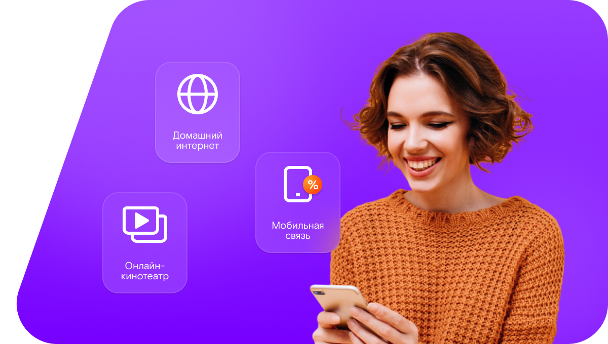 Промо-тарифы Ростелеком в&nbsp;село Парфёново (Алтайский край)